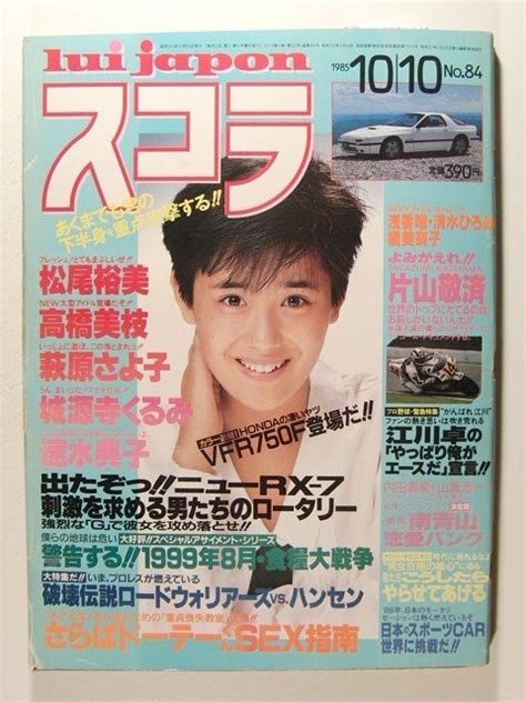 1985年10月|1985年の10大ニュース